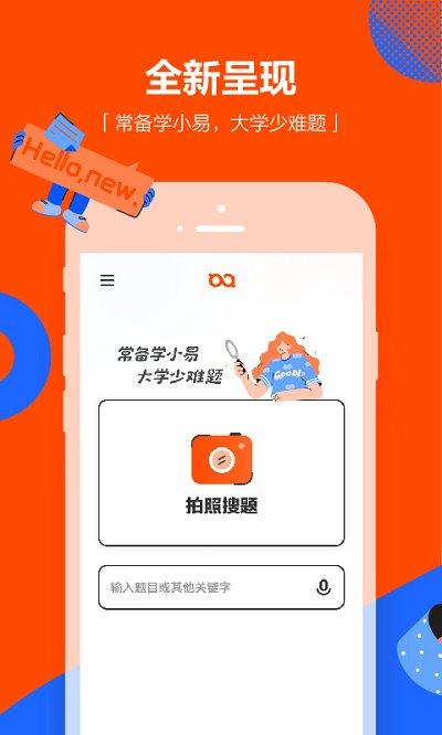 学小易app下载安装