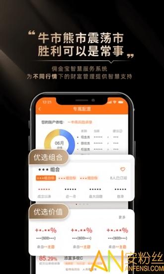 国金佣金宝app v6.3.2