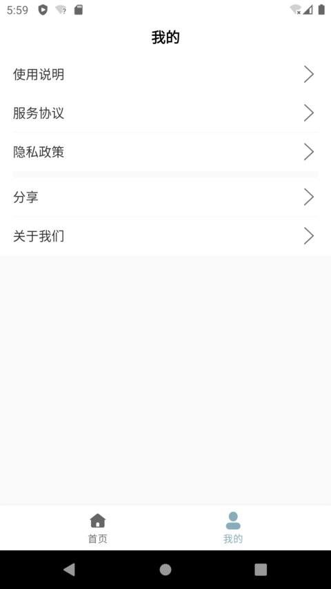 万用小组件最新版 v4.0.4