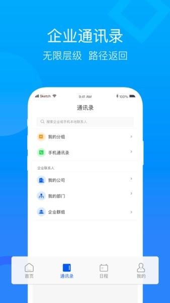 云视讯会议app下载安装手机版 云视讯中国移动app