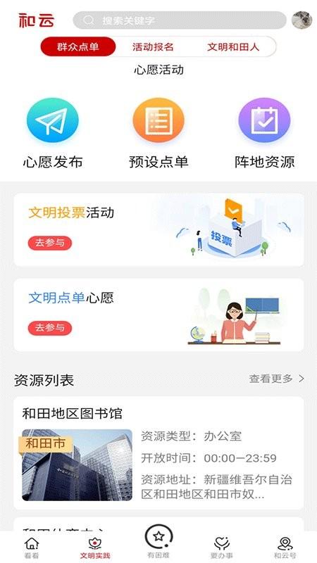 和云软件 v3.3.2
