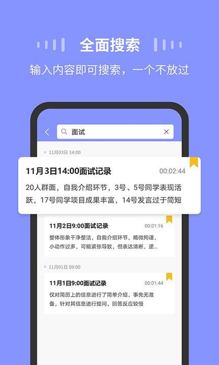 录音moice软件 录音moice官方app下载