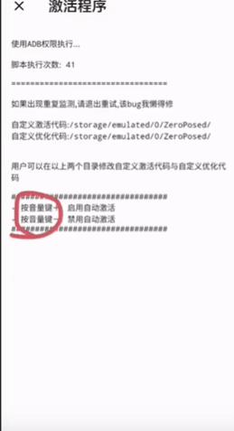 ZeroPosed使用教程10