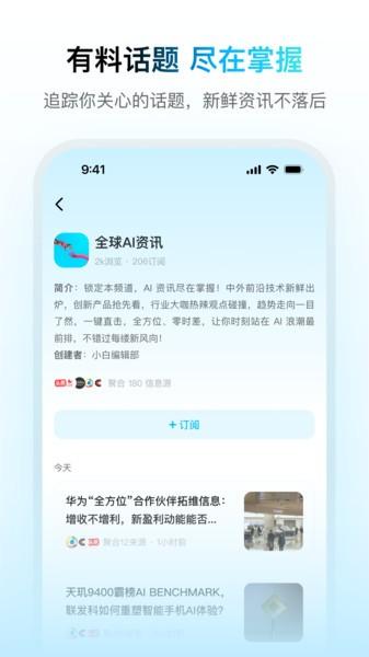 问小白app官方下载