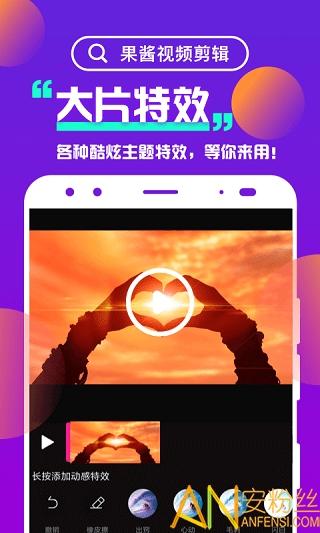 果酱视频剪辑app 果酱视频剪辑官方版下载