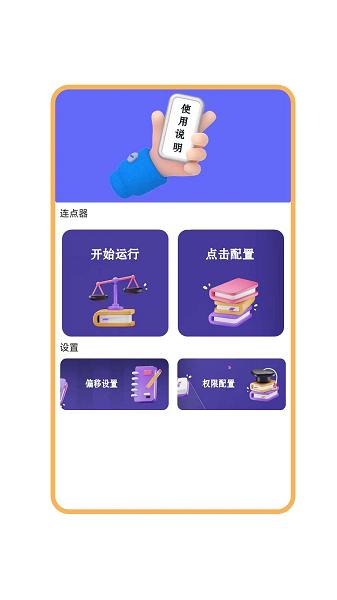 按键精灵app官方下载