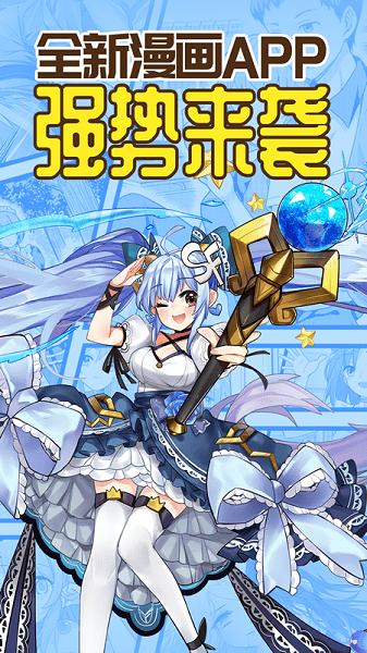 菠萝包漫画app 菠萝包漫画官方版下载