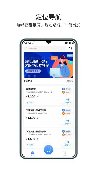 润宝快充手机版 v3.2.4