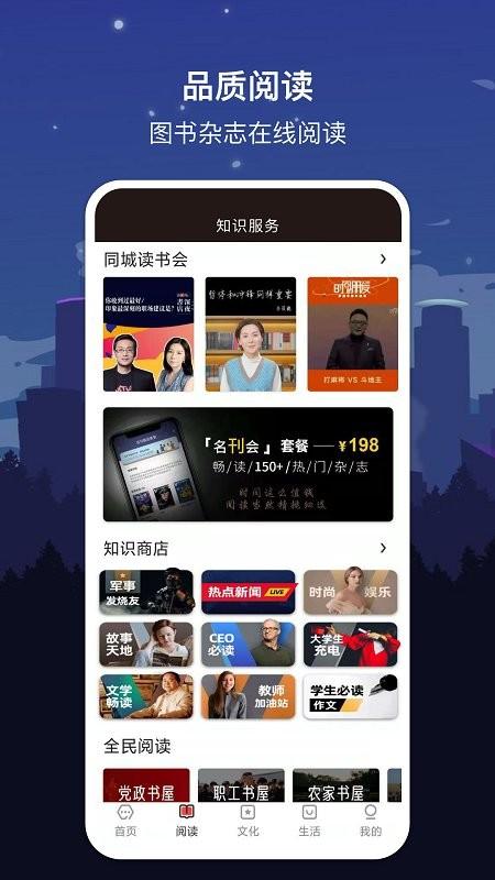 数字黄山客户端官方版 v6.4.3