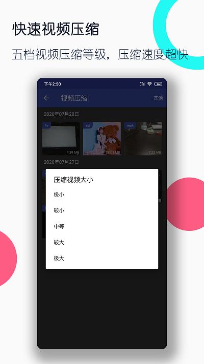 视频格式转换工厂app 视频格式转换工厂最新版下载