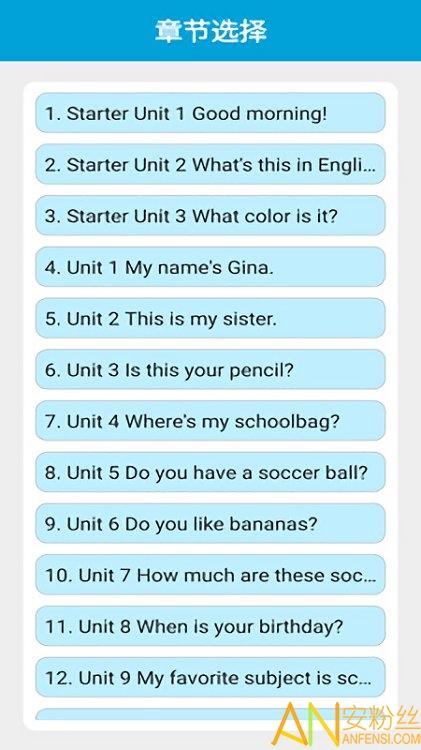 新目标英语七上app 新目标英语七上手机版下载