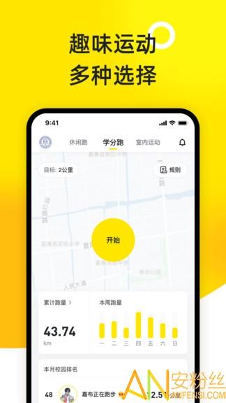 小步点官方版 小步点app下载