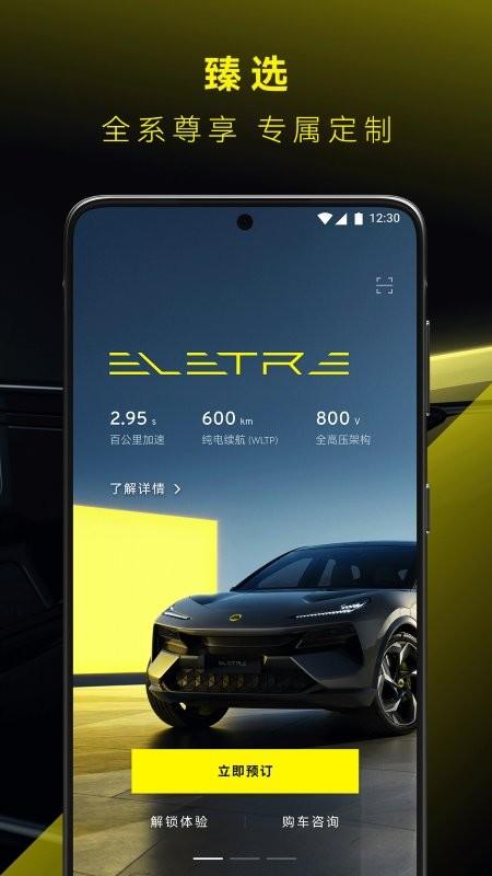 路特斯app(莲花跑车) v3.1.4