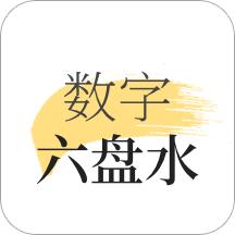 数字六盘水app