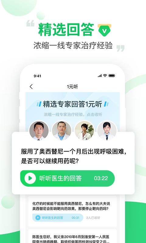 觅健app下载