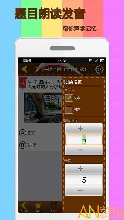 科目一模拟考试练习软件下载