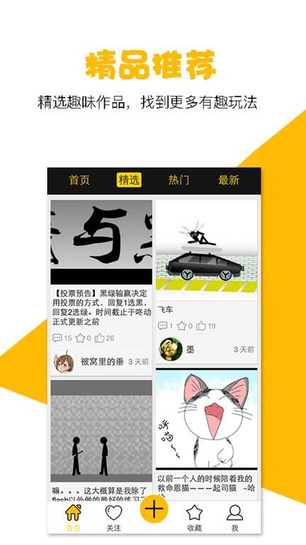 咚动动画app下载