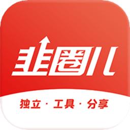 韭圈儿app官方版