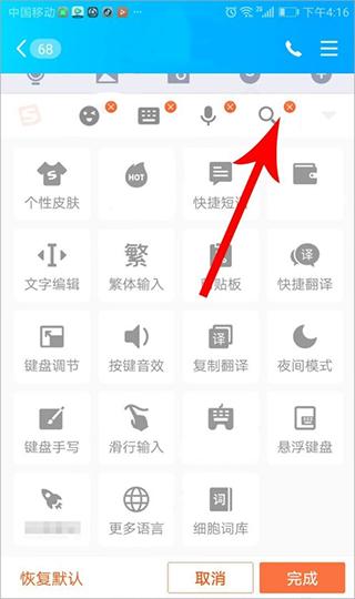 怎么设置键盘上的工具栏 怎么设置键盘上的工具栏教程