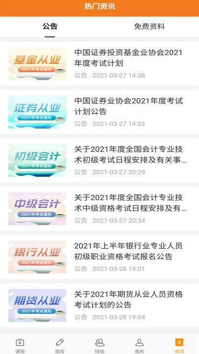 乐橙网校题库app 乐橙网app下载