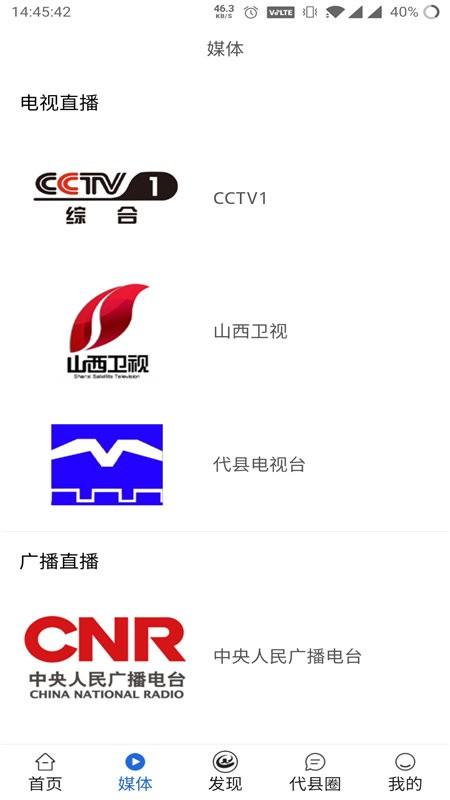 爱代县app v5.5.4