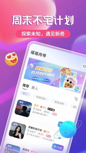 瑶瑶向导 v4.3.2
