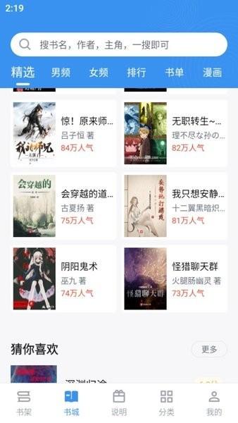 笔趣阁app下载正版官方免费