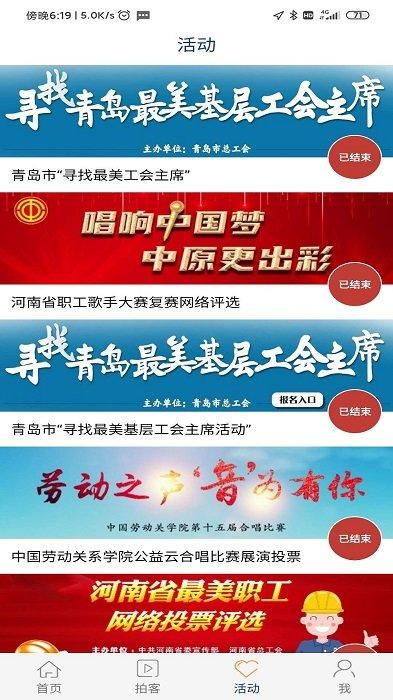 工人日报app客户端 v6.4.1
