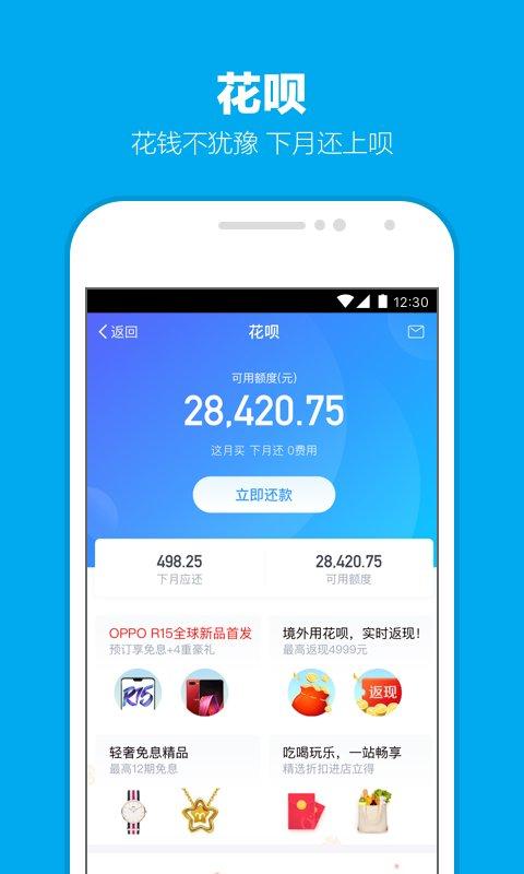 支付宝2016最新版立即下载
