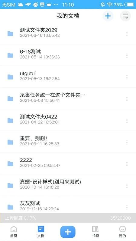 云展网电子杂志制作 云展网手机app下载
