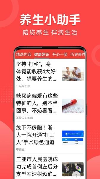 大字看天下软件 v4.0.2