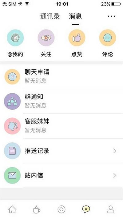 句容热线网app 句容热线网最新版下载