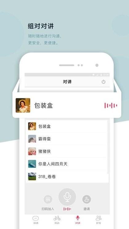 318骑行app(318运动) v3.1.1