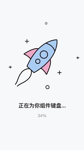 高情商键盘免费版下载