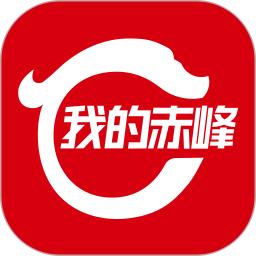 我的赤峰客户端