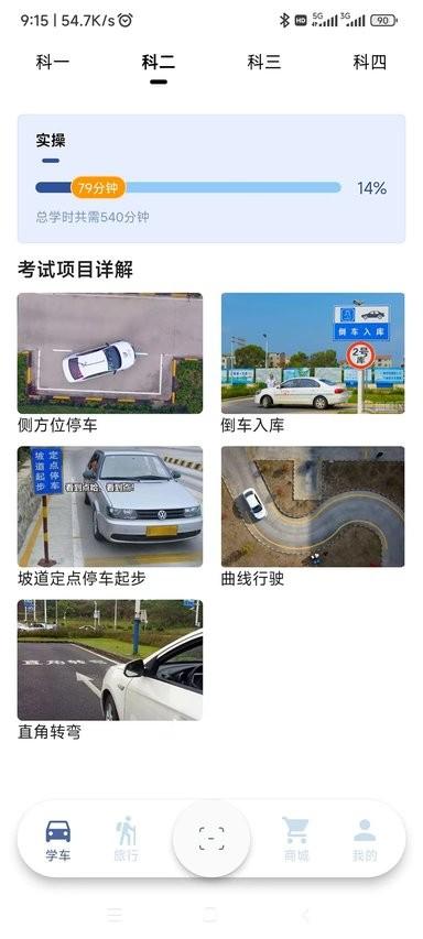 车旅生活安卓版 车旅生活手机版