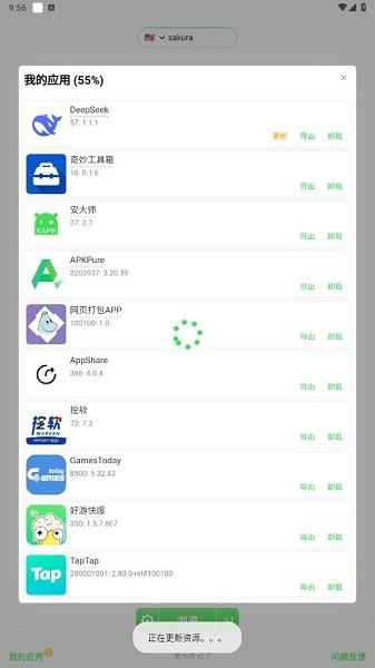 安大师app官方下载