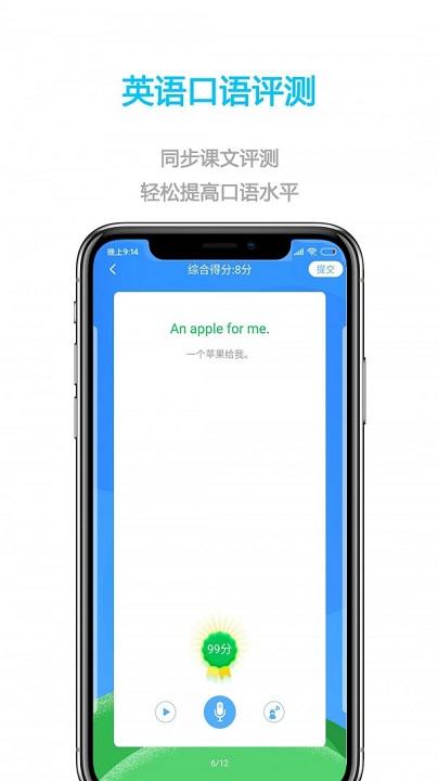 小学英语课本点读app 小学英语课本点读软件免费下载