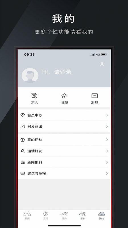 今日越城新闻 v4.2.1