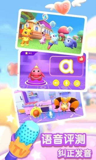 小伴龙拼音app 小伴龙拼音免费下载