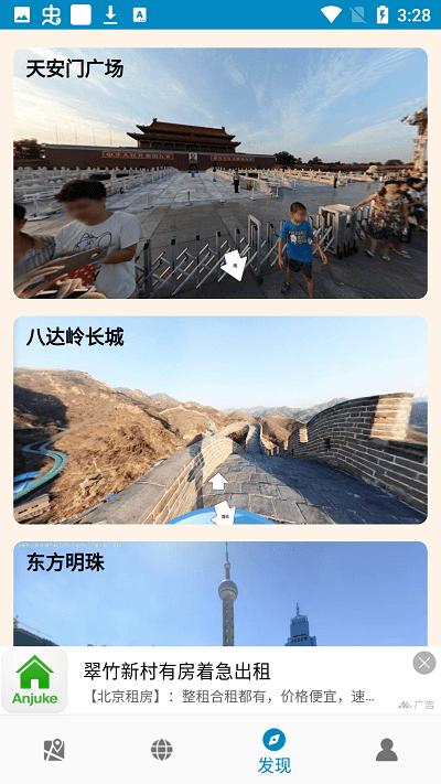 百斗星图app v5.2.1