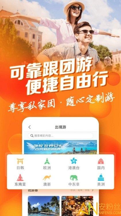 中青旅遨游旅行app v3.5.2