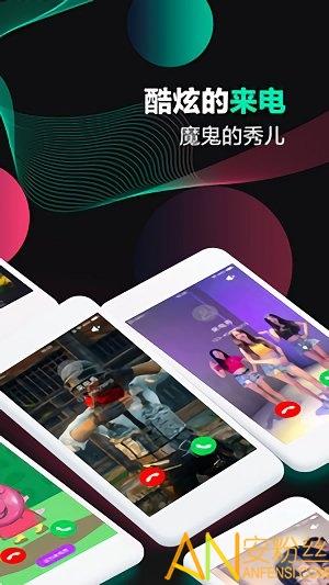 酷豹来电秀app(更名来电秀秀) v3.5.2
