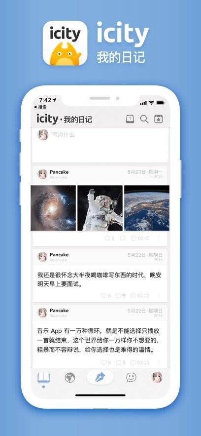 iCity我的日记正版 v4.3.1