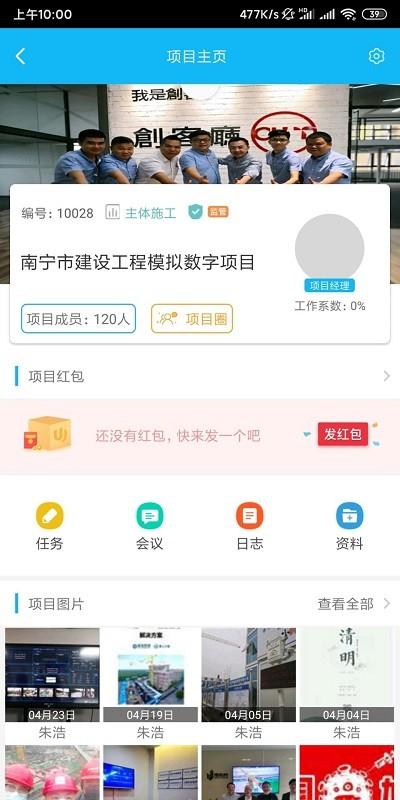 u建app u建最新版下载
