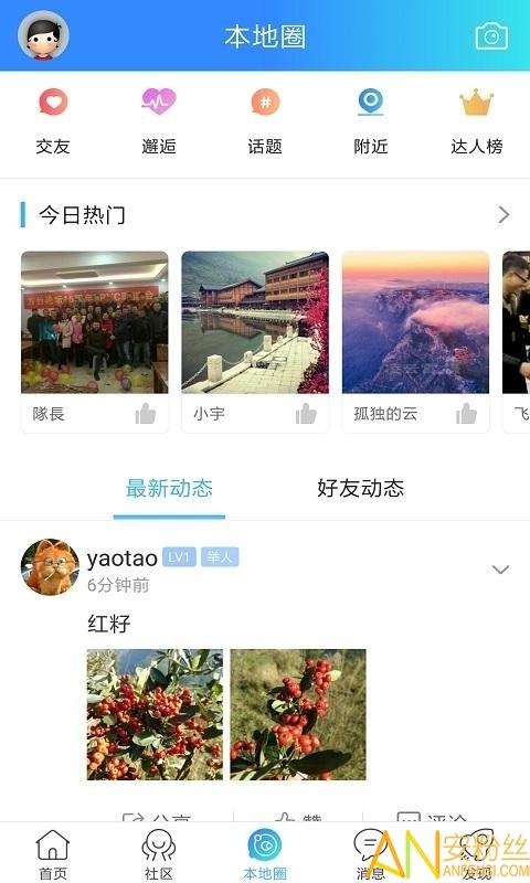 方竹论坛app 方竹论坛最新版下载