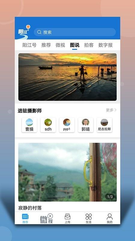 阳江plus无线阳江 v3.3.4