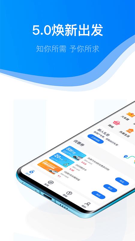 永安行共享汽车 v6.1.3