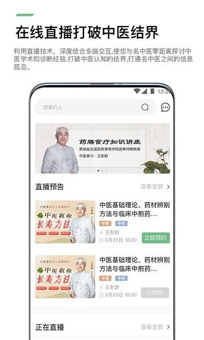 康驰益生app 康驰益生手机版下载