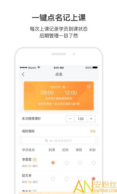 小麦助教官方版软件 小麦助教app下载